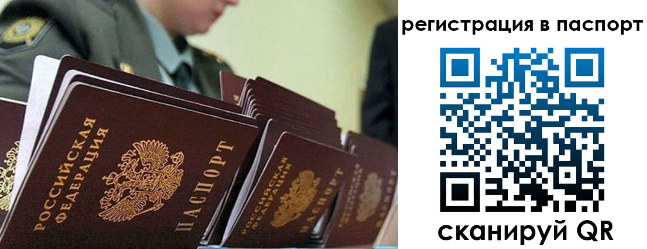 временная регистрация законно в Радужном