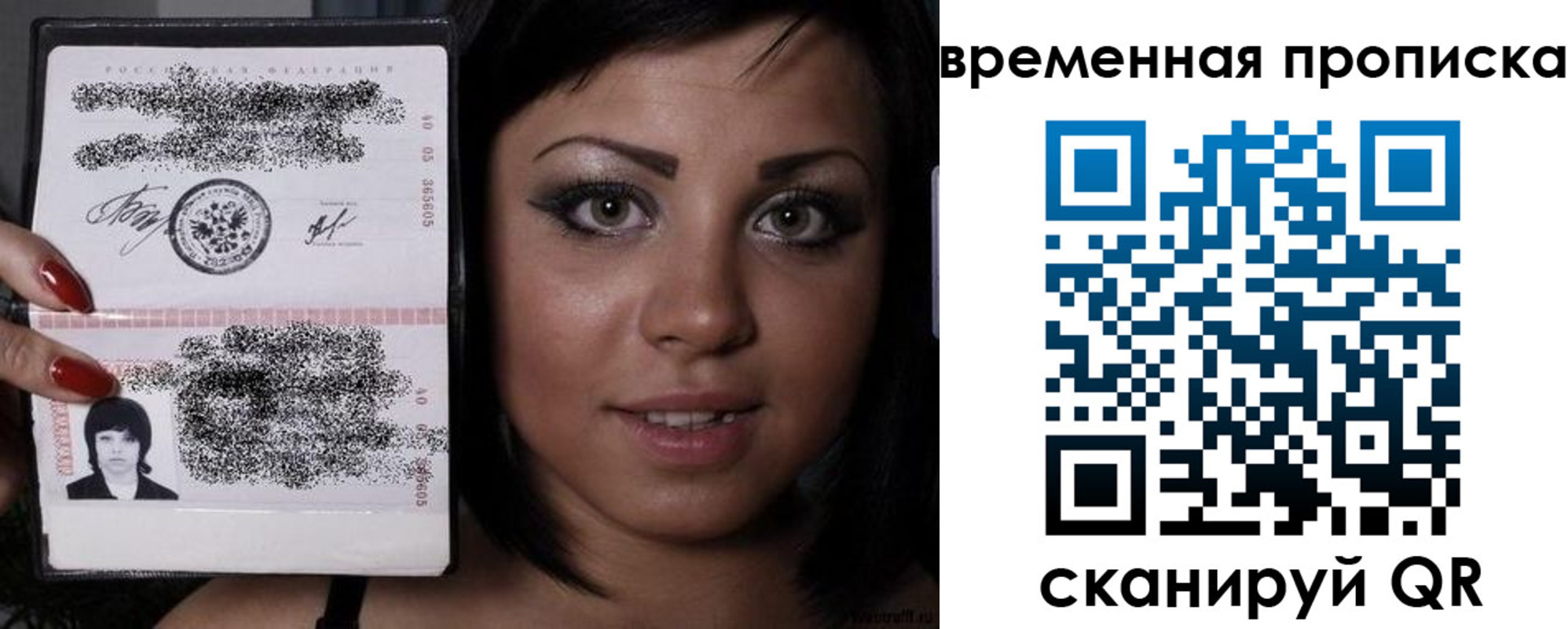 временная прописка в Радужном