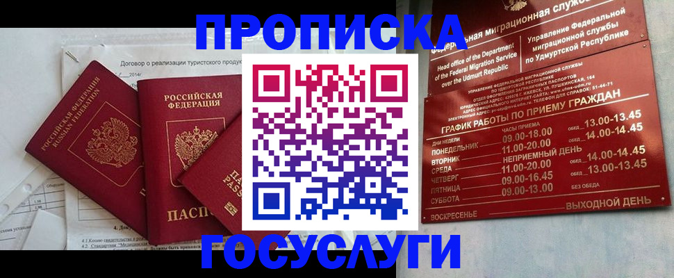 регистрация для школы в Радужном