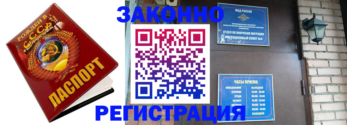 где прописаться в Радужном